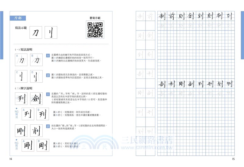 氣質系硬筆1000字帖+1號巴川紙筆記本（共三冊）
