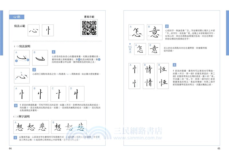 氣質系硬筆1000字帖+1號巴川紙筆記本（共三冊）