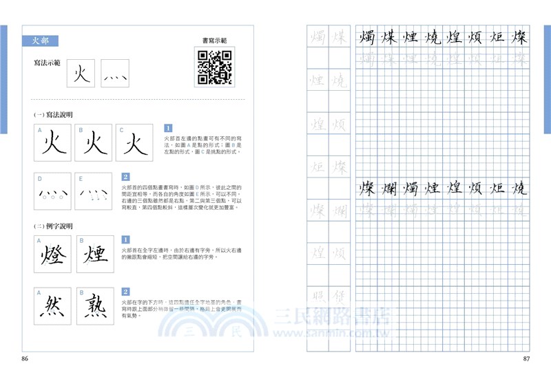 氣質系硬筆1000字帖+1號巴川紙筆記本（共三冊）
