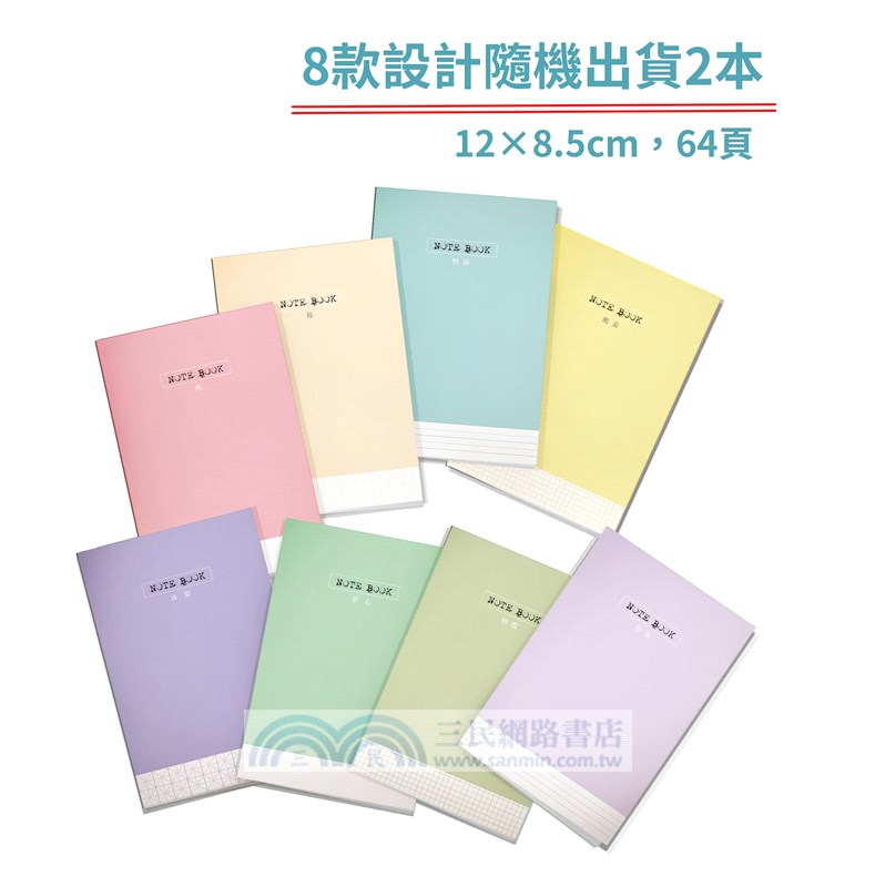療癒隸書1000字帖+1號巴川紙筆記本（共三冊）