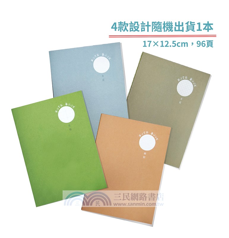 寫好一手硬筆字+2號巴川紙筆記本：智永楷書千字文（附心經）（共二冊）