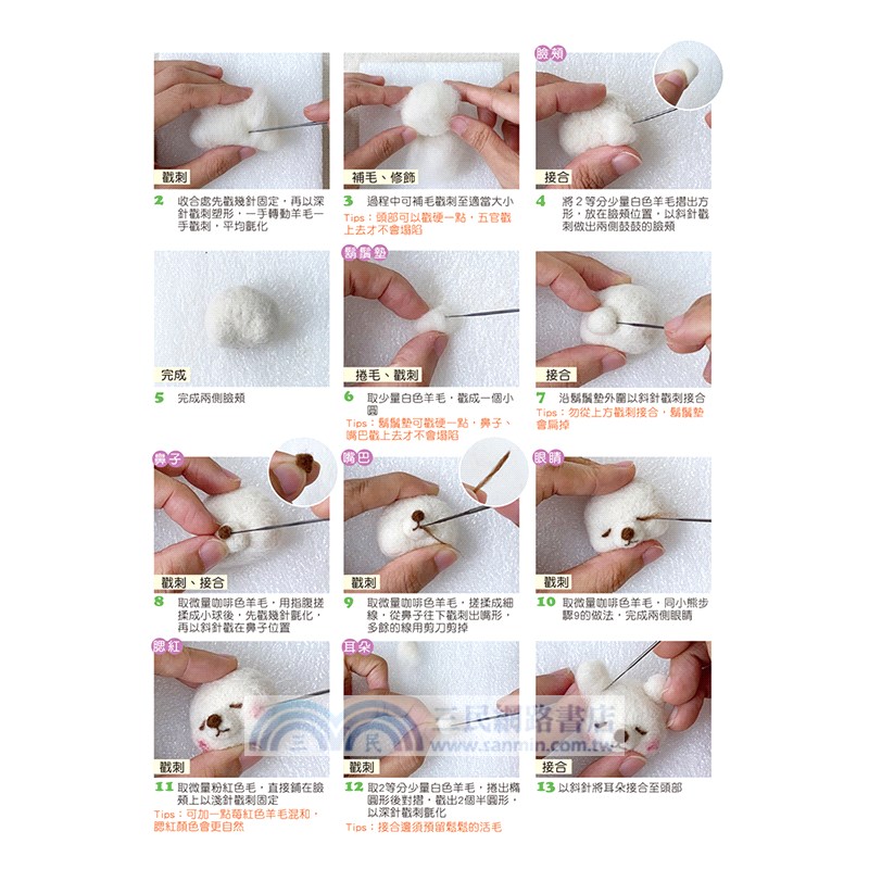 可愛無法擋！宅在甜點の羊毛氈Q萌小動物：奶油熊愛吃水果塔（附羊毛氈超值全材料包套組）