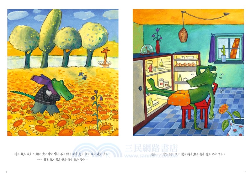 鱷魚愛上長頸鹿套書【人際情感學習繪本】（暢銷新版，附贈分齡導讀冊及身高尺）首批限量加贈手提肩背兩用書袋（共六冊）