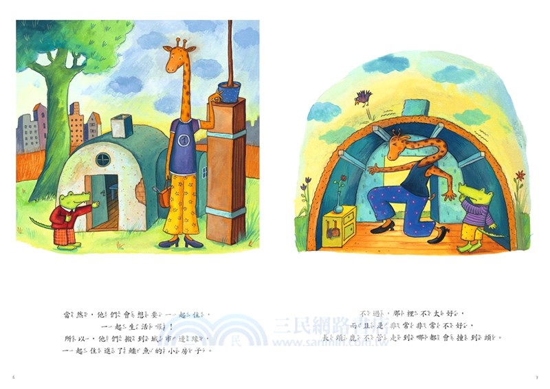 鱷魚愛上長頸鹿套書【人際情感學習繪本】（暢銷新版，附贈分齡導讀冊及身高尺）首批限量加贈手提肩背兩用書袋（共六冊）