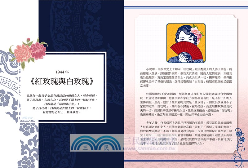 張愛玲：孤獨的人有他們自己的泥沼，一本書讀懂文壇奇女子張愛玲（附：文豪系列鋼筆03－張愛玲）