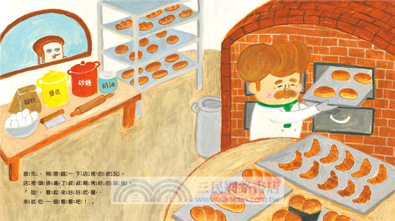 麵包小偷01+02套書（共二冊）