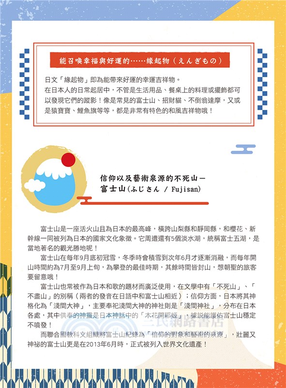 招喚幸運！大人氣羊毛氈吉祥物：好運長紅達摩君－紅色【盒裝版】（內含《吉祥物教學書》+羊毛氈超值全材料包套組）
