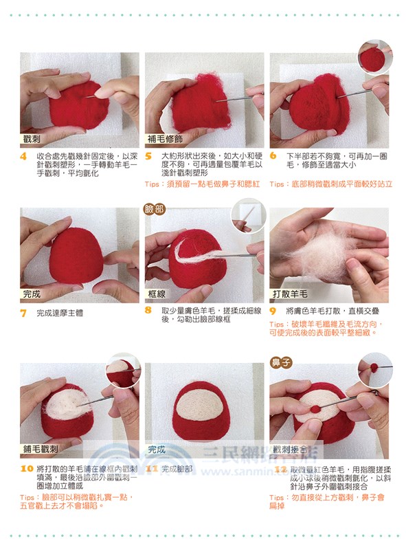 招喚幸運！大人氣羊毛氈吉祥物：好運長紅達摩君－紅色【盒裝版】（內含《吉祥物教學書》+羊毛氈超值全材料包套組）