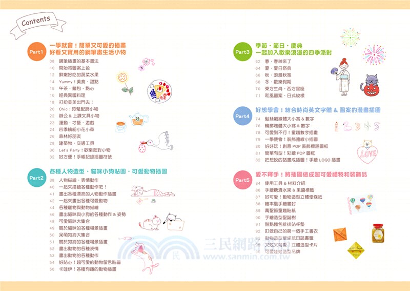 一學就會！用鋼筆畫可愛生活插畫（暢銷新裝版）×附【幻彩鋼筆組－清新藍】（盒裝版）