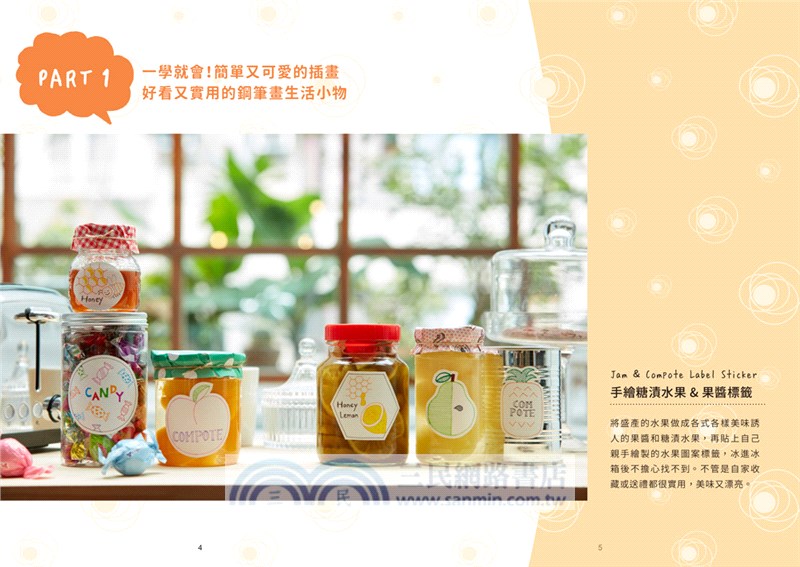 一學就會！用鋼筆畫可愛生活插畫（暢銷新裝版）×附【幻彩鋼筆組－清新藍】（盒裝版）