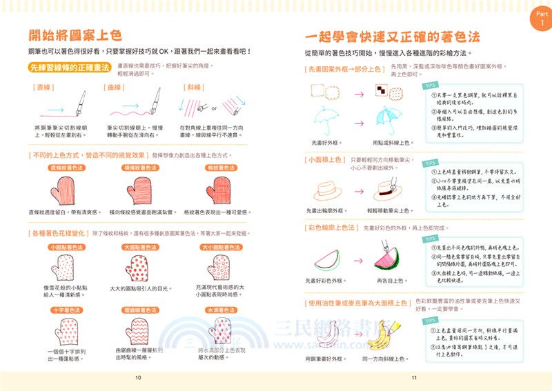 一學就會！用鋼筆畫可愛生活插畫（暢銷新裝版）×附【幻彩鋼筆組－清新藍】（盒裝版）