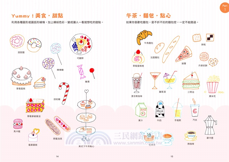 一學就會！用鋼筆畫可愛生活插畫（暢銷新裝版）×附【幻彩鋼筆組－清新藍】（盒裝版）