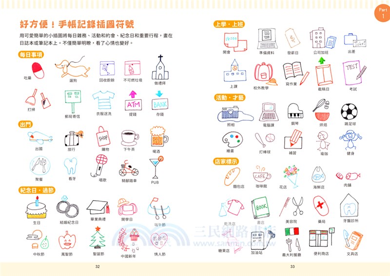 一學就會！用鋼筆畫可愛生活插畫（暢銷新裝版）×附【幻彩鋼筆組－清新藍】（盒裝版）