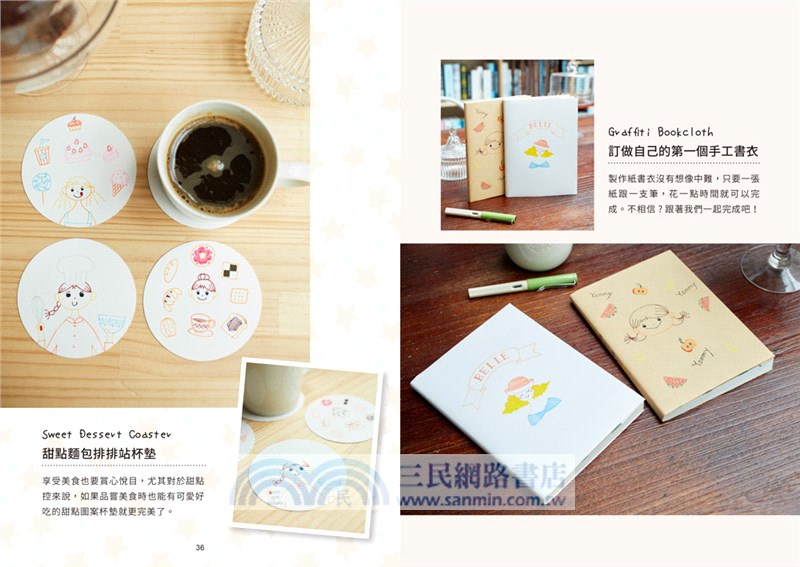 一學就會！用鋼筆畫可愛生活插畫（暢銷新裝版）×附【幻彩鋼筆組－清新藍】（盒裝版）