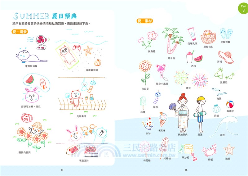 一學就會！用鋼筆畫可愛生活插畫（暢銷新裝版）×附【幻彩鋼筆組－清新藍】（盒裝版）