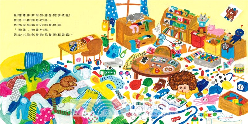 亂糟糟的弟弟（首刷附贈「好習慣貼紙」）