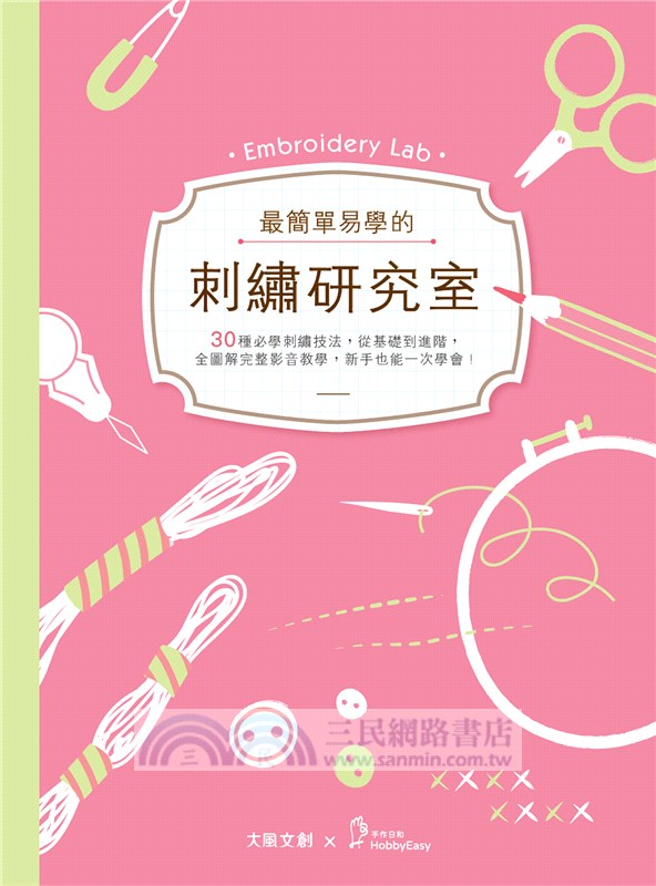 Karen’s慢繡花園‧立體刺繡：―山茶花【盒裝版】（內含《刺繡研究室教學書》＋超值全材料包套組）－33種必學刺繡技法，從基礎到進階，全圖解完整影音教學，新手也能一次學會！