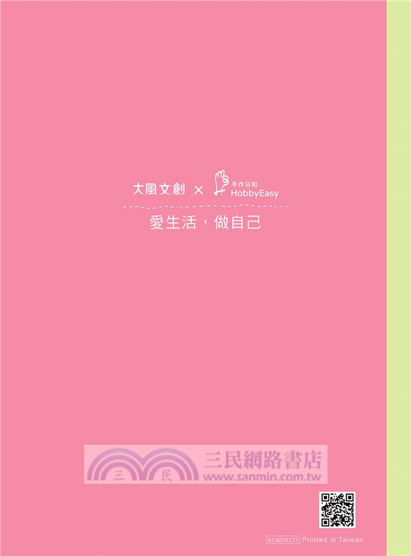 Karen’s慢繡花園‧立體刺繡：―山茶花【盒裝版】（內含《刺繡研究室教學書》＋超值全材料包套組）－33種必學刺繡技法，從基礎到進階，全圖解完整影音教學，新手也能一次學會！