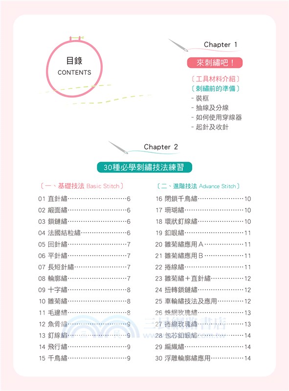 Karen’s慢繡花園‧立體刺繡：―山茶花【盒裝版】（內含《刺繡研究室教學書》＋超值全材料包套組）－33種必學刺繡技法，從基礎到進階，全圖解完整影音教學，新手也能一次學會！