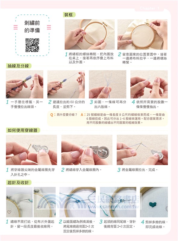 Karen’s慢繡花園‧立體刺繡：―山茶花【盒裝版】（內含《刺繡研究室教學書》＋超值全材料包套組）－33種必學刺繡技法，從基礎到進階，全圖解完整影音教學，新手也能一次學會！