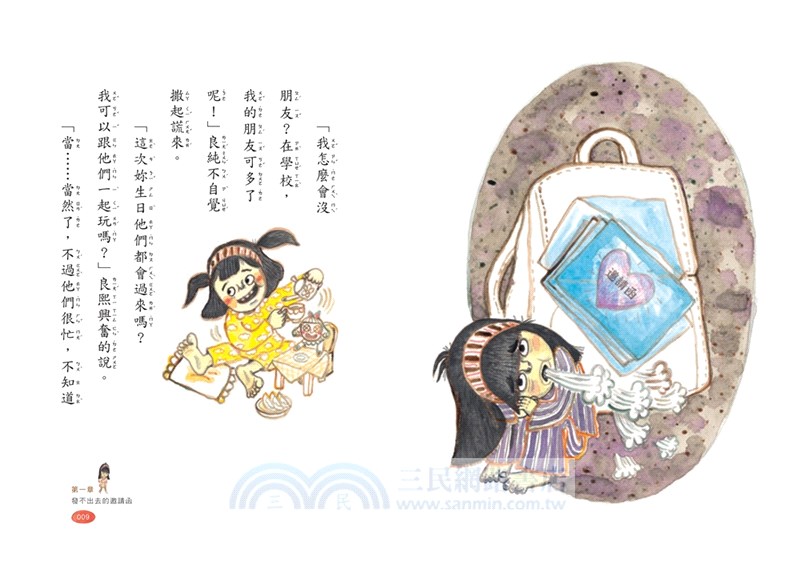 願望年糕屋系列4～6集（共三冊）