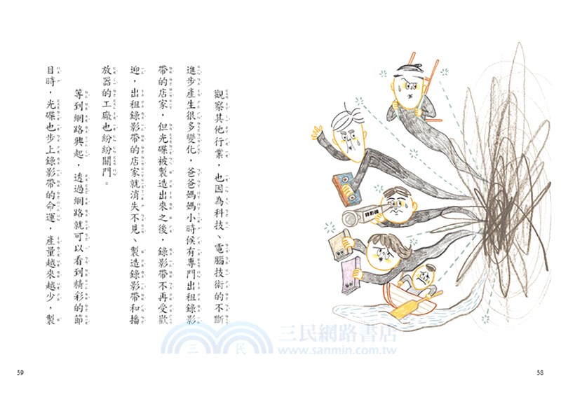 改變孩子未來閱讀系列套書（共五冊）：小學生的健康、理財、人際、志願、自我學習教室