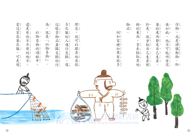 改變孩子未來閱讀系列套書（共五冊）：小學生的健康、理財、人際、志願、自我學習教室