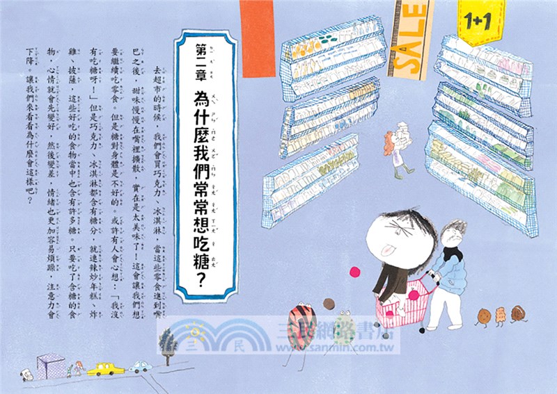 改變孩子未來閱讀系列套書（共五冊）：小學生的健康、理財、人際、志願、自我學習教室