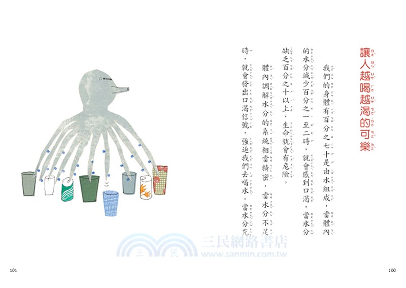 改變孩子未來閱讀系列套書（共五冊）：小學生的健康、理財、人際、志願、自我學習教室