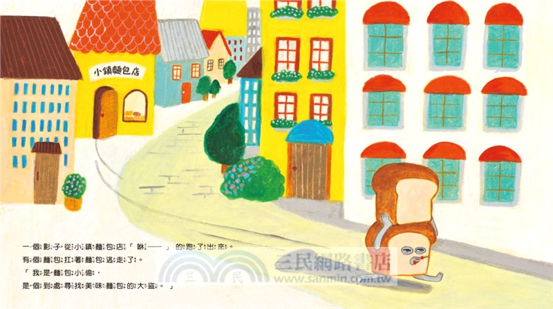 麵包小偷暖心禮物書【暢銷典藏版】（全套3冊＋限定留言小卡）