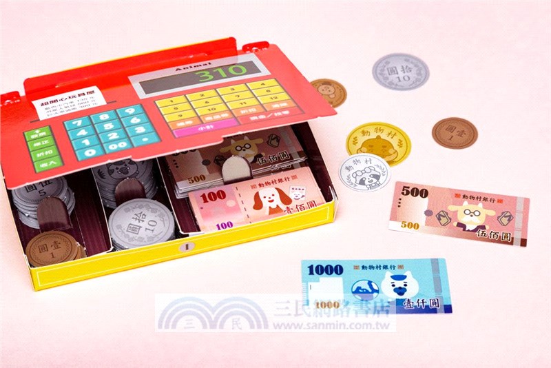 動物商店街理財桌遊：給幼兒的10種錢幣計算遊戲