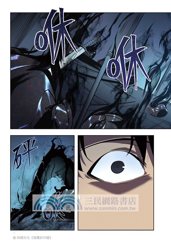 我獨自升級07+08【特裝版】（漫畫）（共二冊）