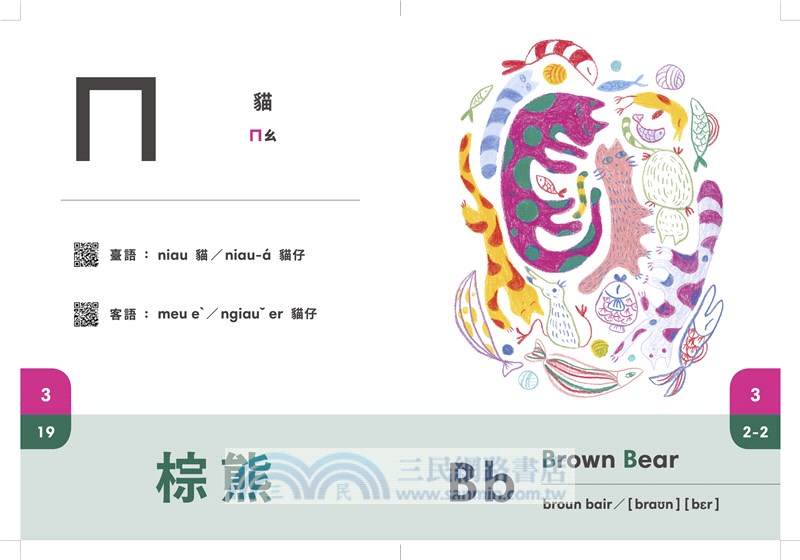 這隻是什麼？我的第一本動物識字書(特裝版)(書＋身高尺)(特價不再折)