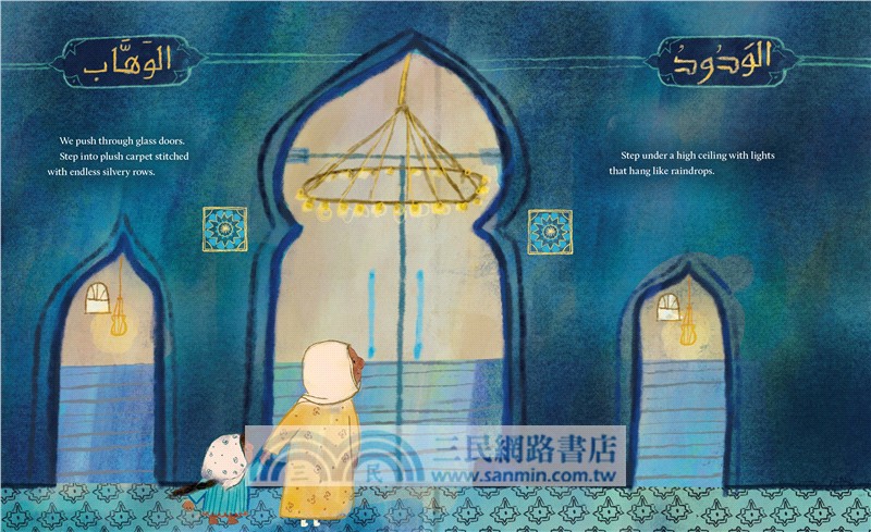 Ramadan Rain