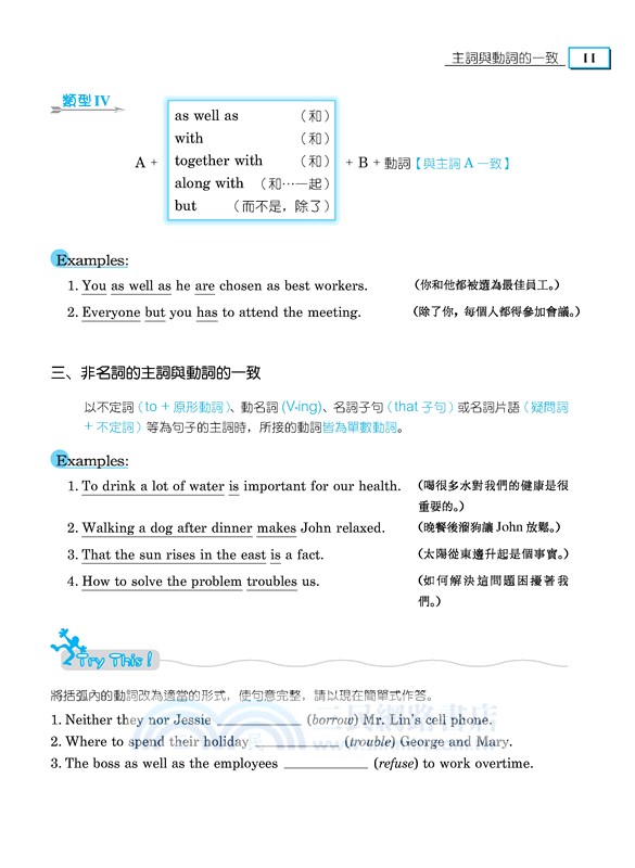 英文文法階梯english Grammar Juncture 三民網路書店