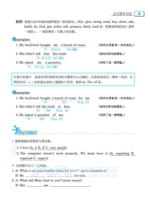 英文文法階梯english Grammar Juncture 三民網路書店