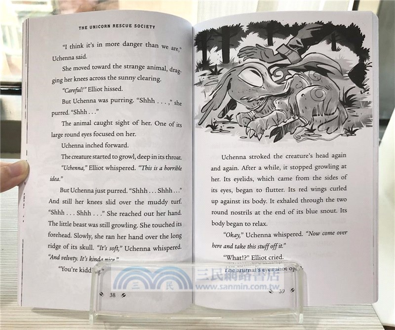 The Creature of the Pines (Unicorn Rescue Society #1)(平裝本)