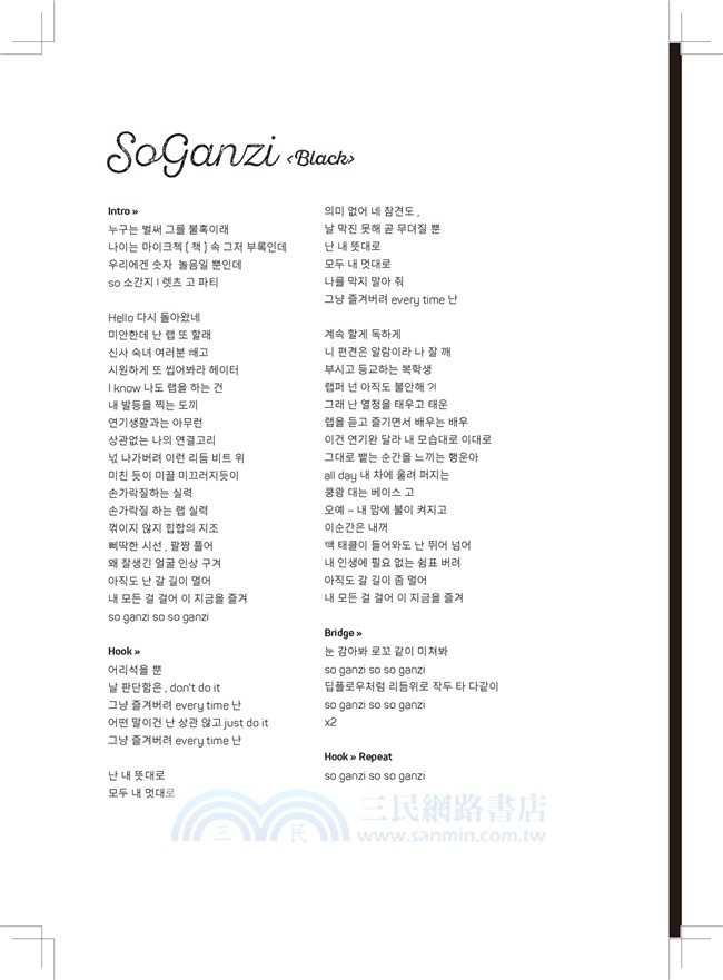 蘇志燮So Ganzi（藍金夢想版：夢想寫真禮物書＋CD＋DVD）