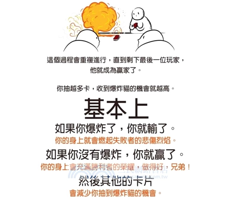 【GoKids】爆炸貓 原始版（桌上遊戲）