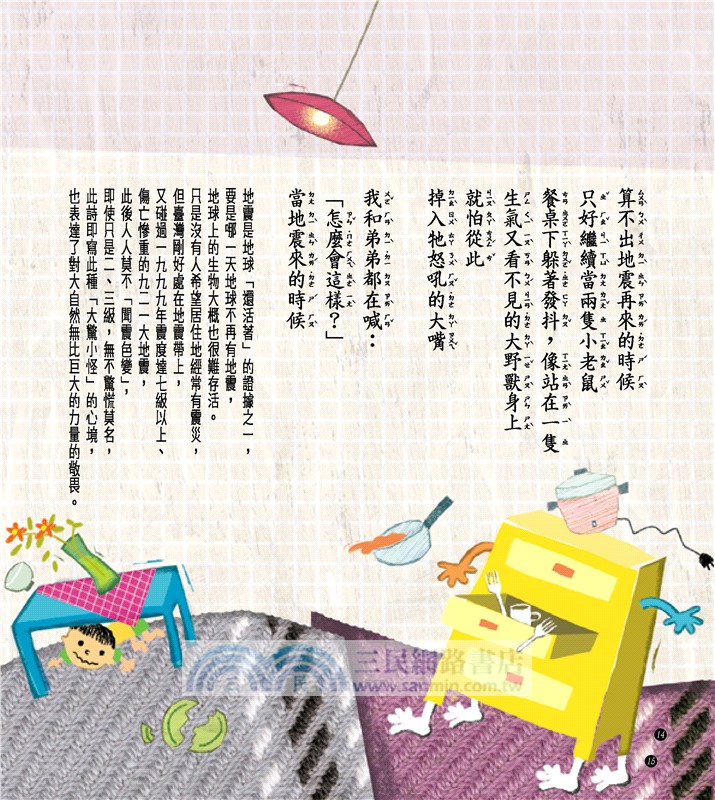 臺北正在飛(平)