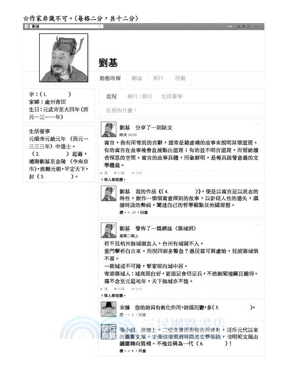 高職國文Ⅱ語文能力習作