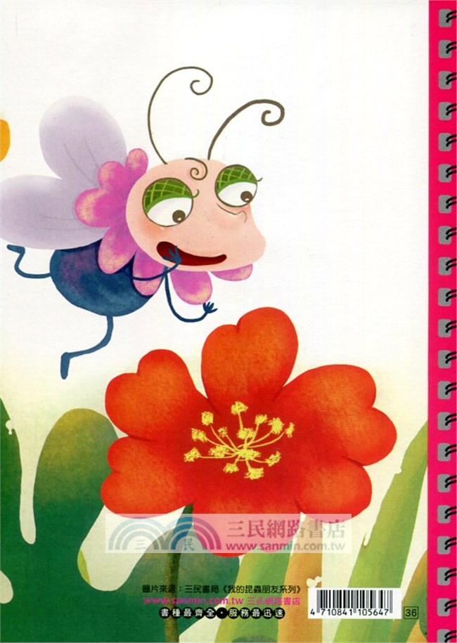 筆記本(25K)飛麗的黏腳ㄚ筆記本