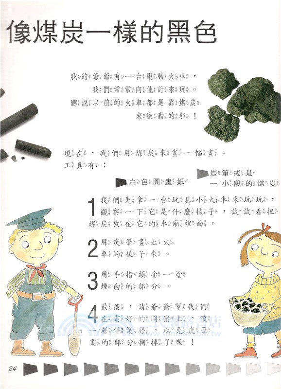 我喜歡白色和黑色