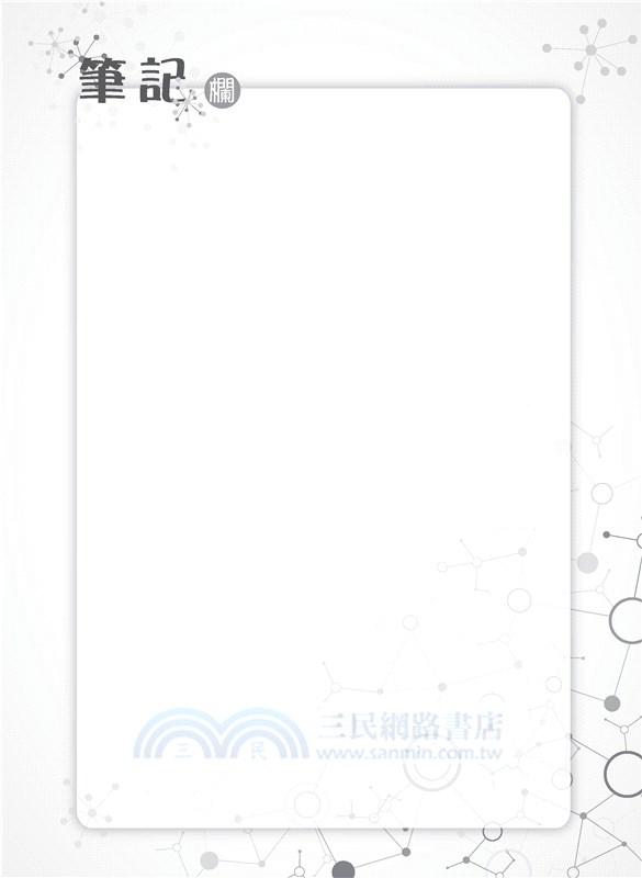 近十年數學科學測試題集(含解答本)