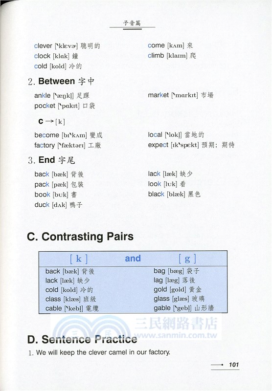 英語發音(附CD2片)