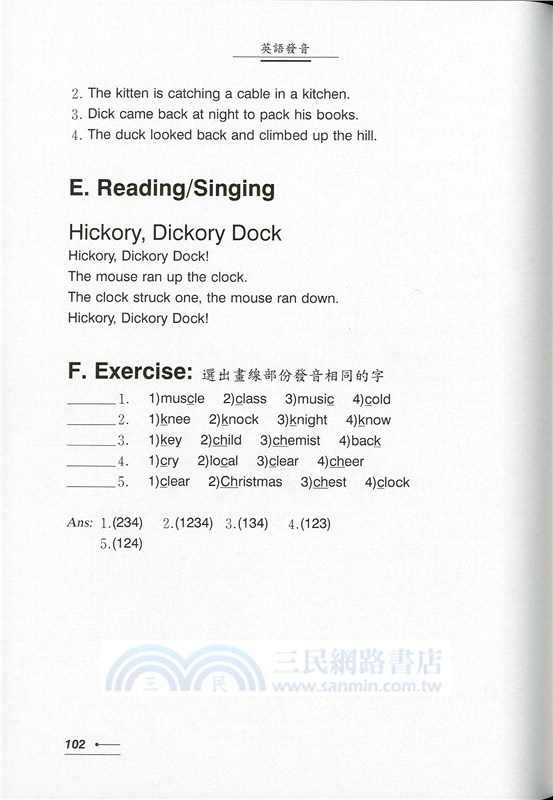 英語發音(附CD2片)