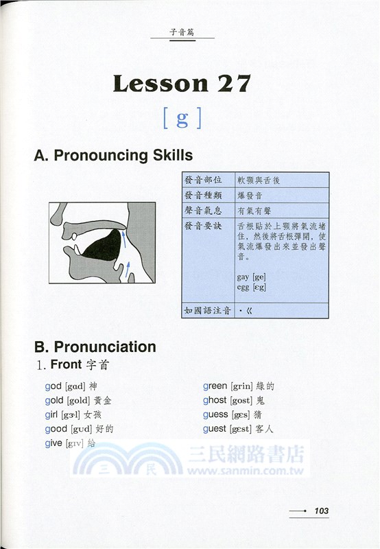 英語發音(附CD2片)