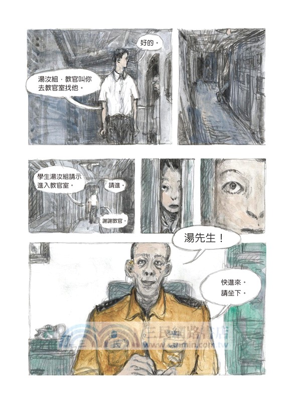 李喬經典小說漫畫套書：告密者＋哭聲（套書限定海報組）
