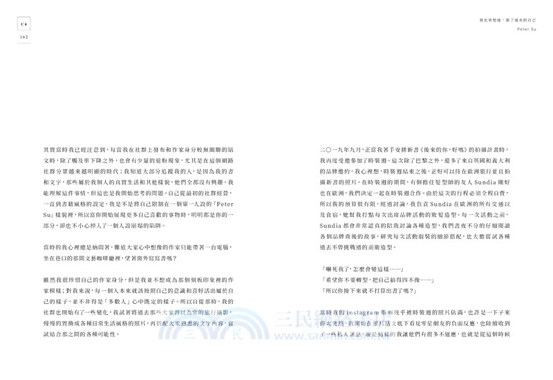 我也曾想過，殺了過去的自己。（限量燙印書衣版）