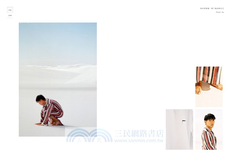 我也曾想過，殺了過去的自己。（限量燙印書衣版）